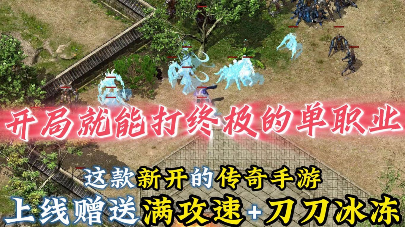 神月传奇满冰冻官方版