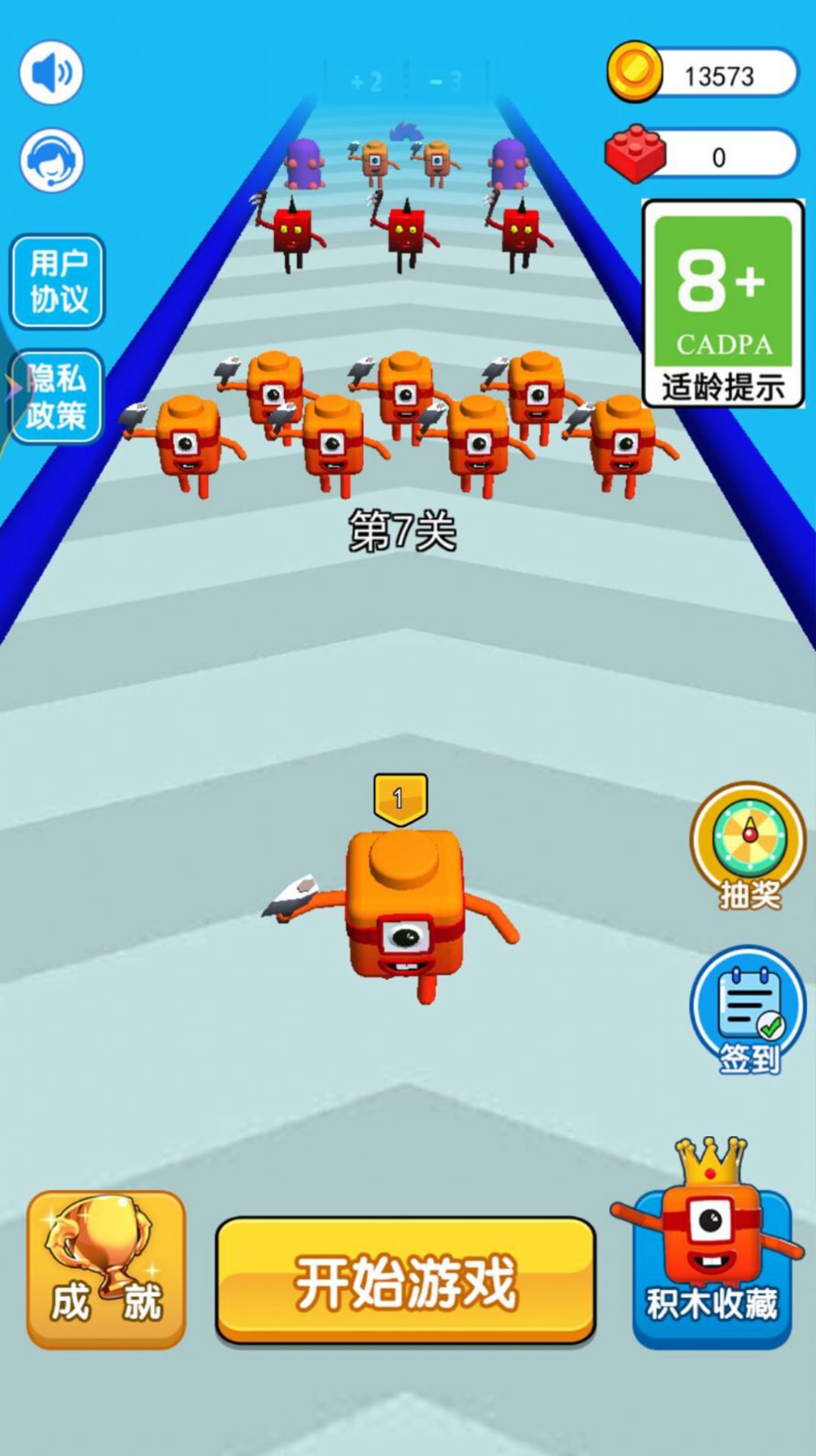 跟我一起冲3D游戏