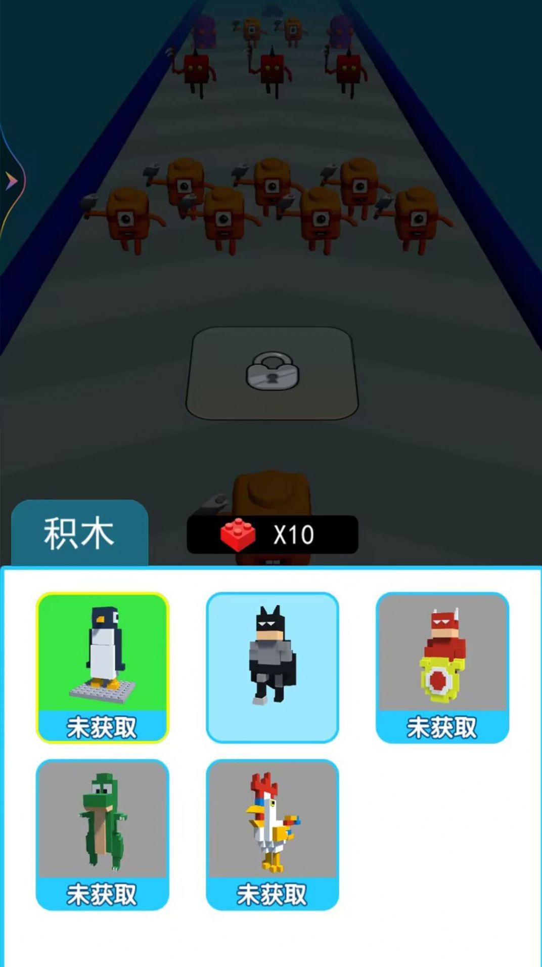 跟我一起冲3D游戏