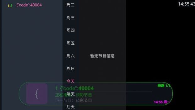 天地TV电视最新版本