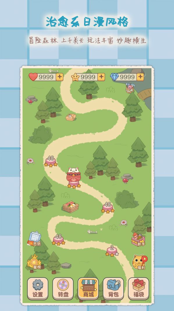 2048魔法消除游戏