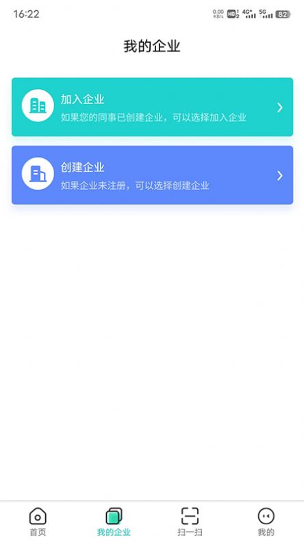 商务数字认证app