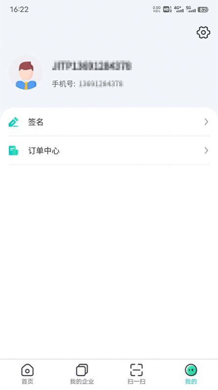 商务数字认证app