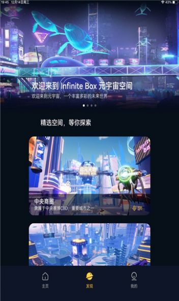 无限盒子