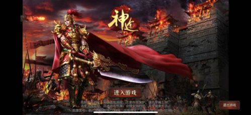 古今神途官方版