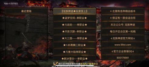 古今神途官方版