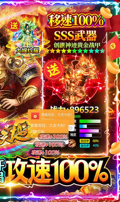 雄霸天地独家七星狂飙打金手游