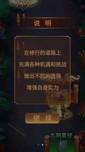 打不过我战斗模拟器游戏