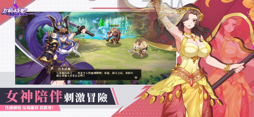 神兵骑士团暗影战姬手游