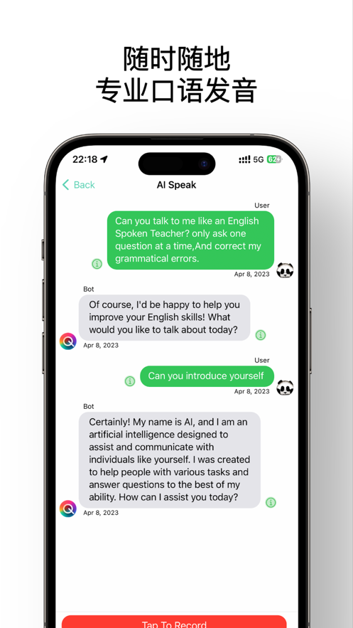即刻口语app
