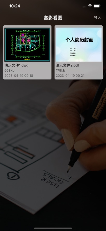 塞影看图