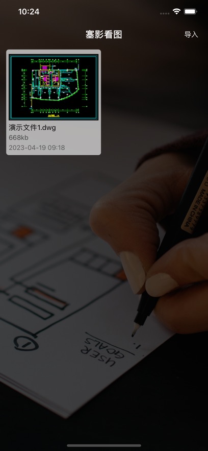 塞影看图