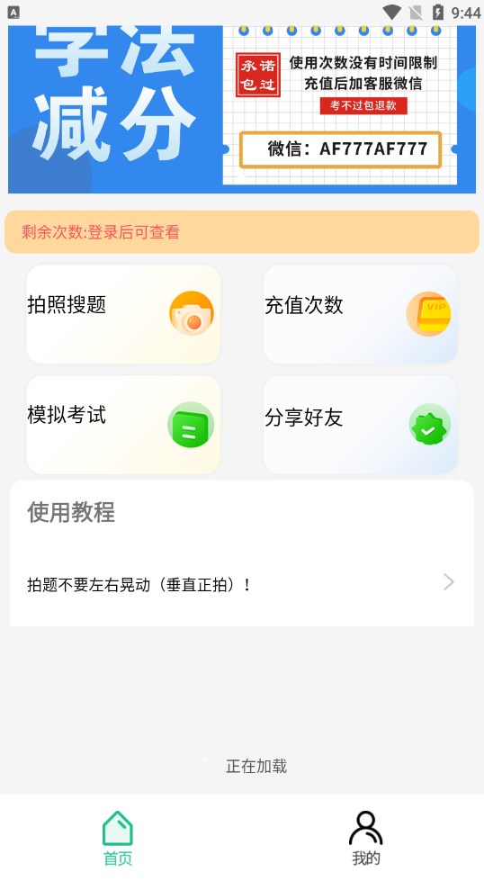 学法减分答案2023版