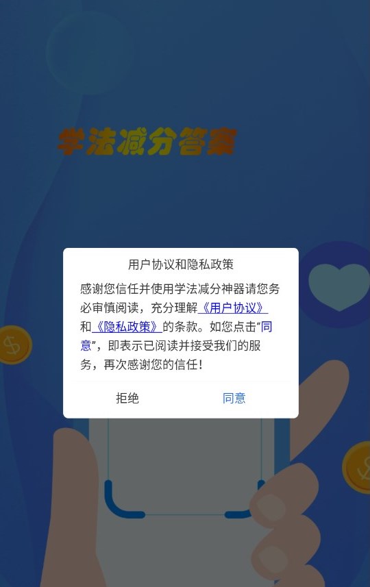 学法减分答案2023版