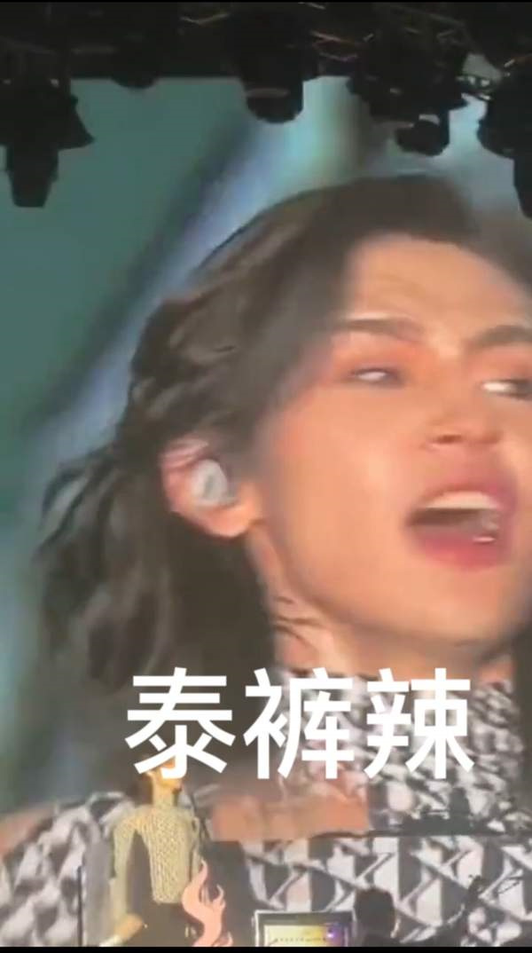 泰裤辣表情包