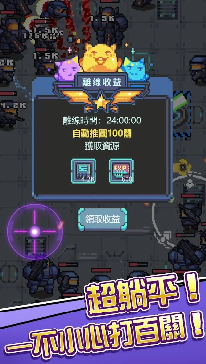 银河异攻队游戏