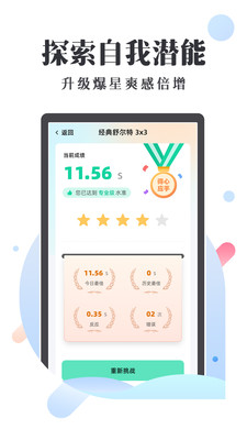 天天舒尔特app