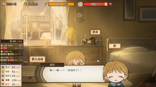火山的女儿学习版