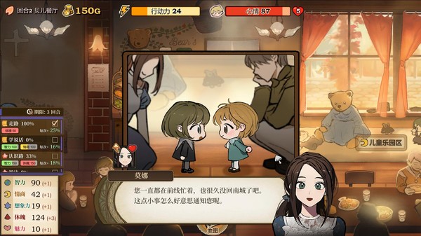 火山的女儿学习版