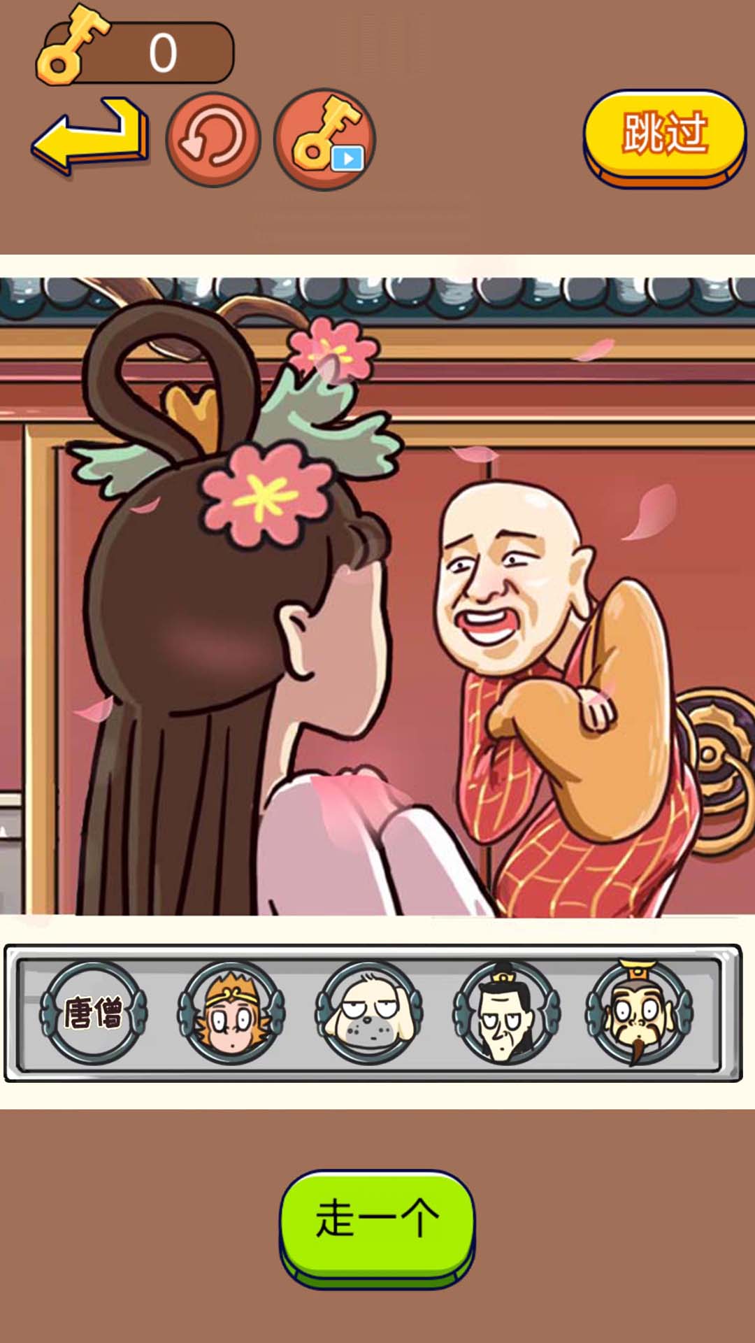 对视变装达人游戏