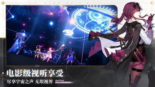 崩坏星穹铁道国际版