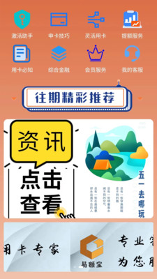 易额宝安卓版