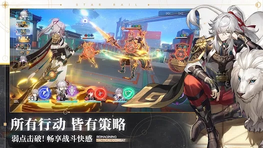 崩坏星穹铁道国际版