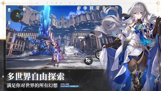 崩坏星穹铁道国际版