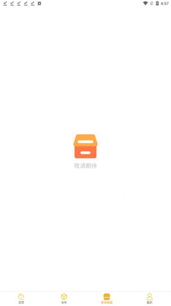 企鹅数藏app