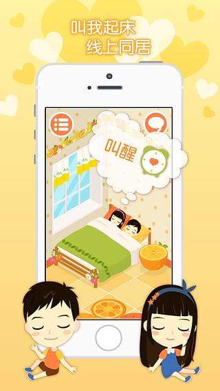 想你app