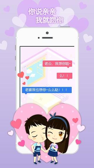 想你app