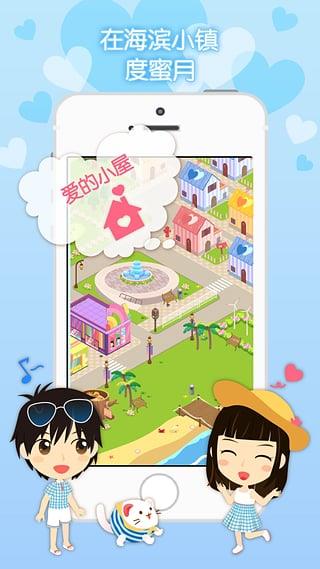 想你app