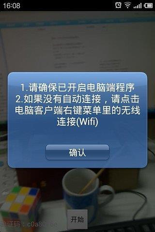 魅色手机摄像头app