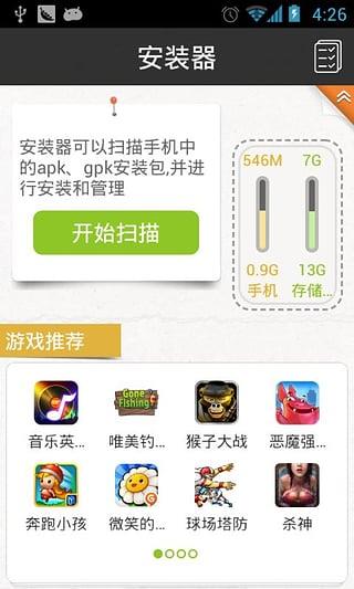 gpk安装器