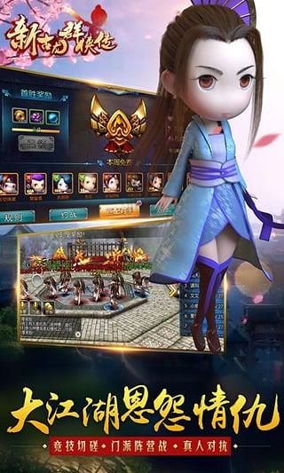 新古龙群侠传安卓版