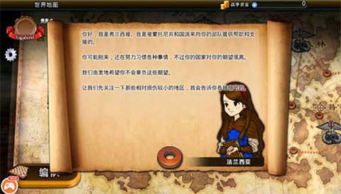 命运重生2汉化版