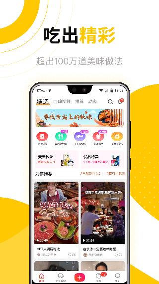 好豆app