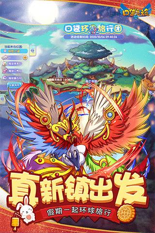 口袋之旅360版
