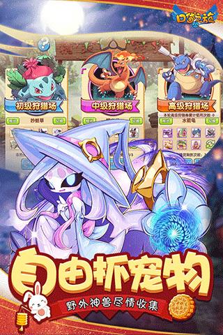 口袋之旅360版