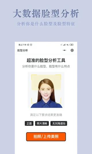 试发型相机app破解版