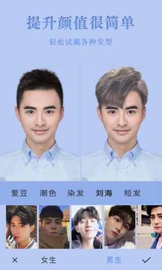 试发型相机app破解版