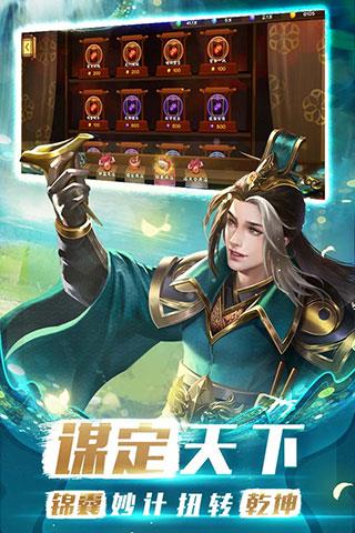 胡莱三国3qq版
