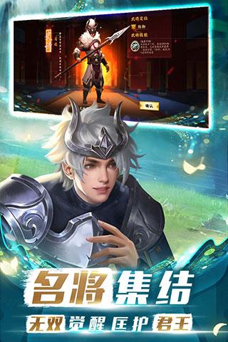 胡莱三国3qq版