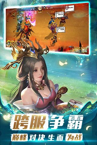 胡莱三国3qq版