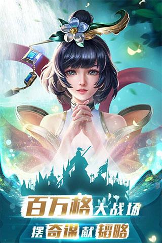 胡莱三国3qq版