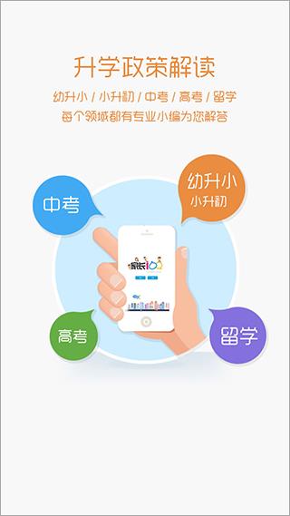 家长100app