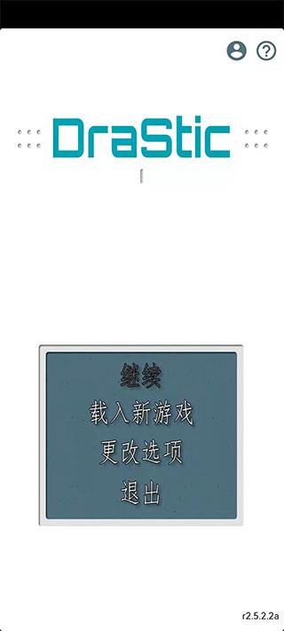 激烈nds模拟器中文