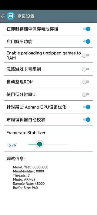 激烈nds模拟器中文