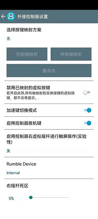 激烈nds模拟器中文