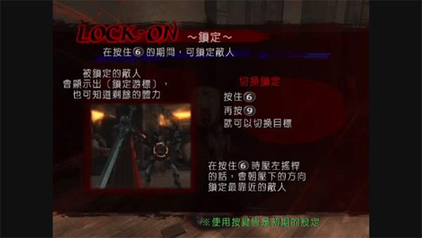 鬼泣3特别版手机版